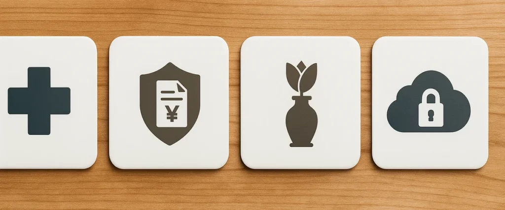 救急・保険・葬儀・デジタルで役立つ場面の概観